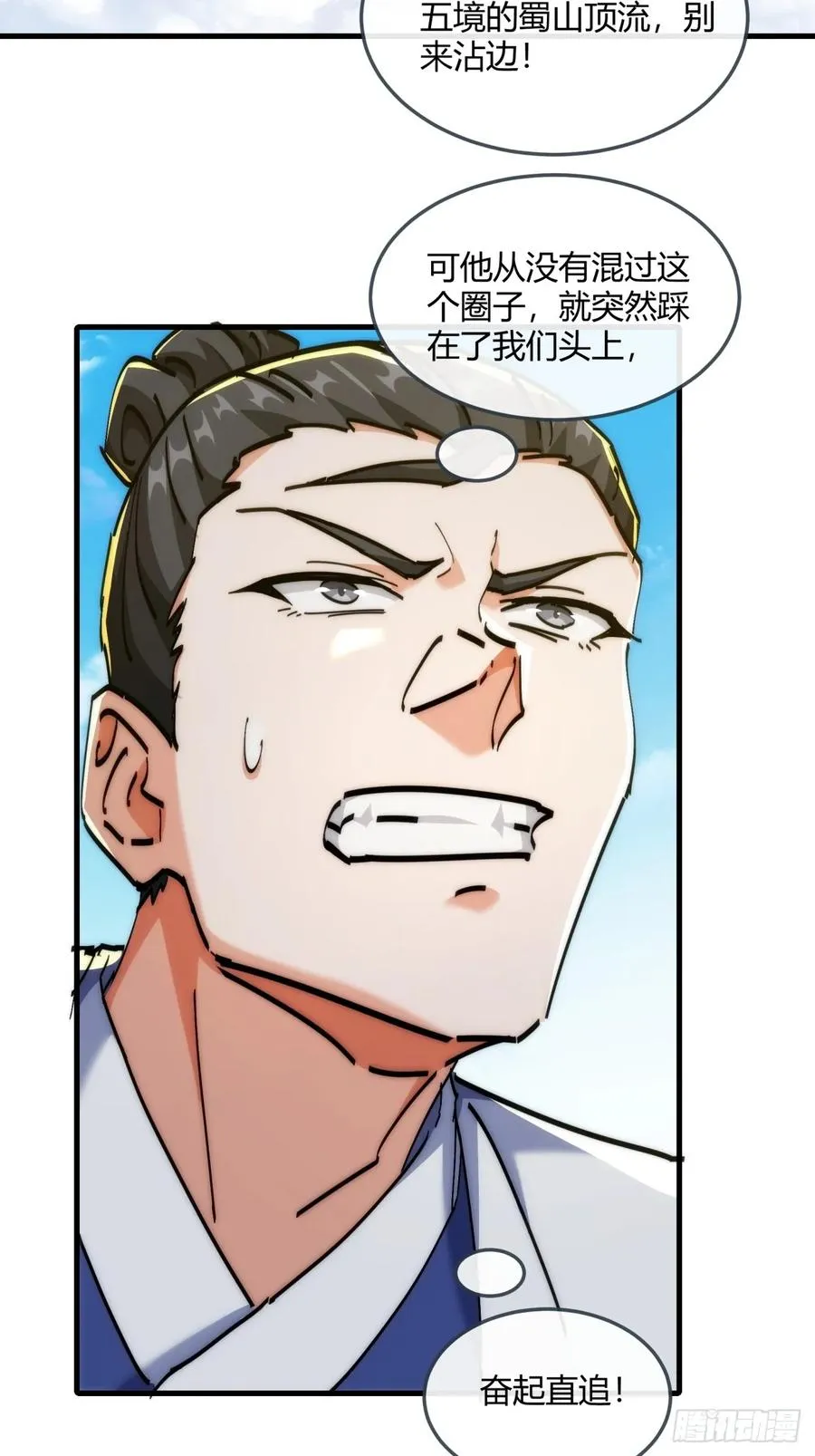 186话 个人秀5