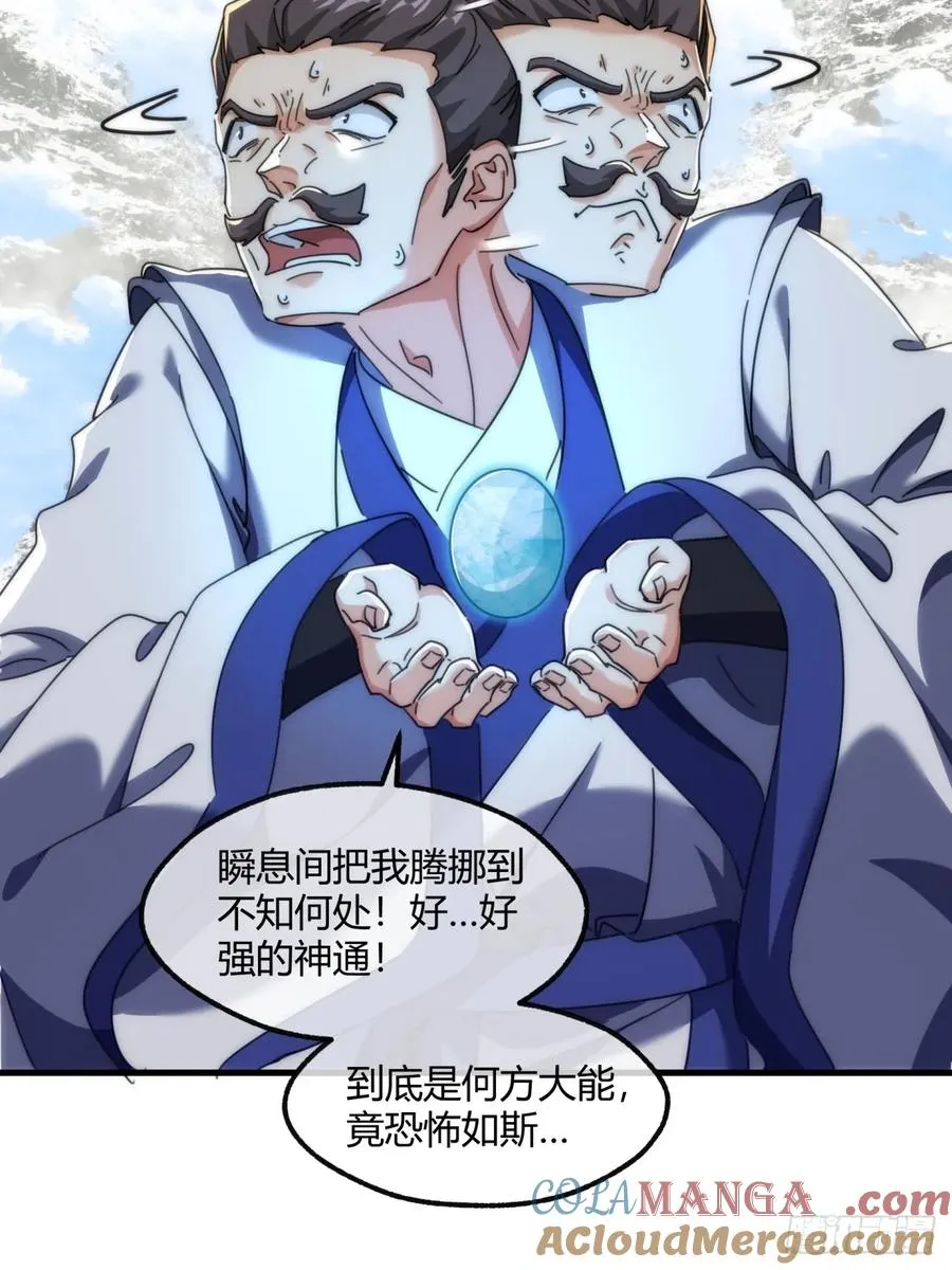 175话 果子24