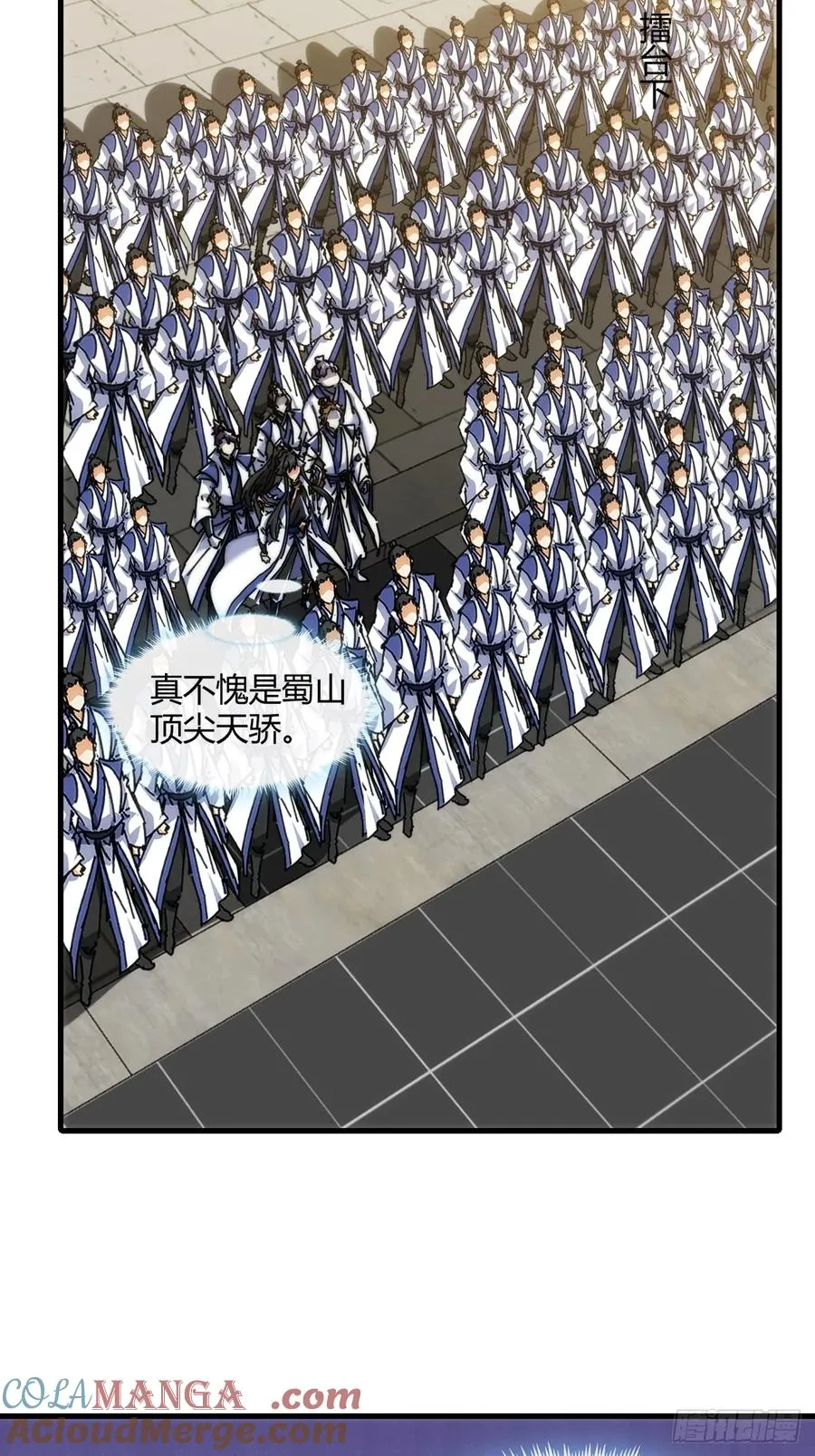 179话 顶尖天骄54