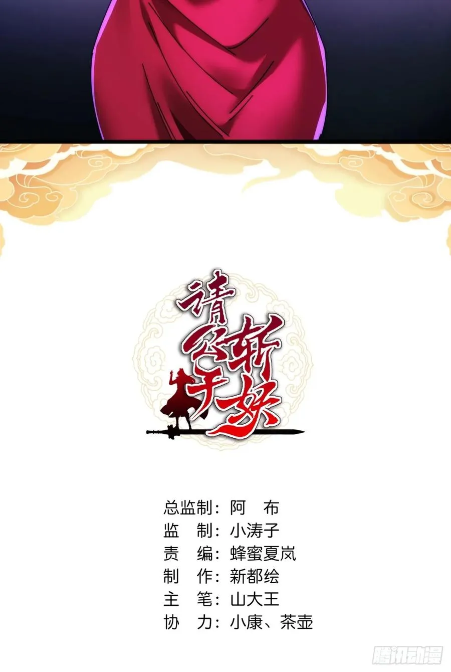 183话 战下去1