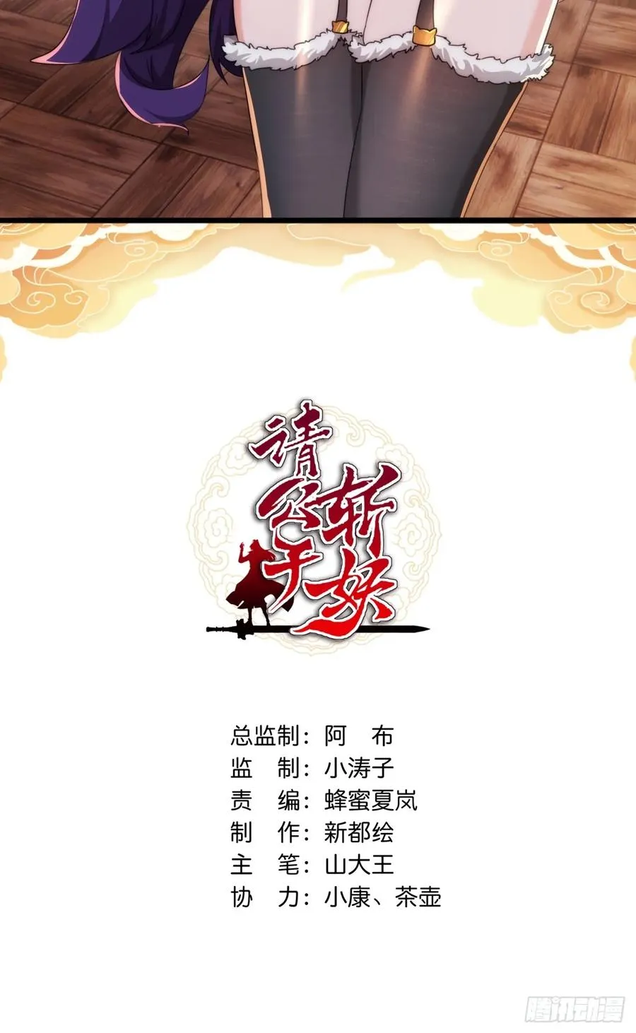186话 个人秀1