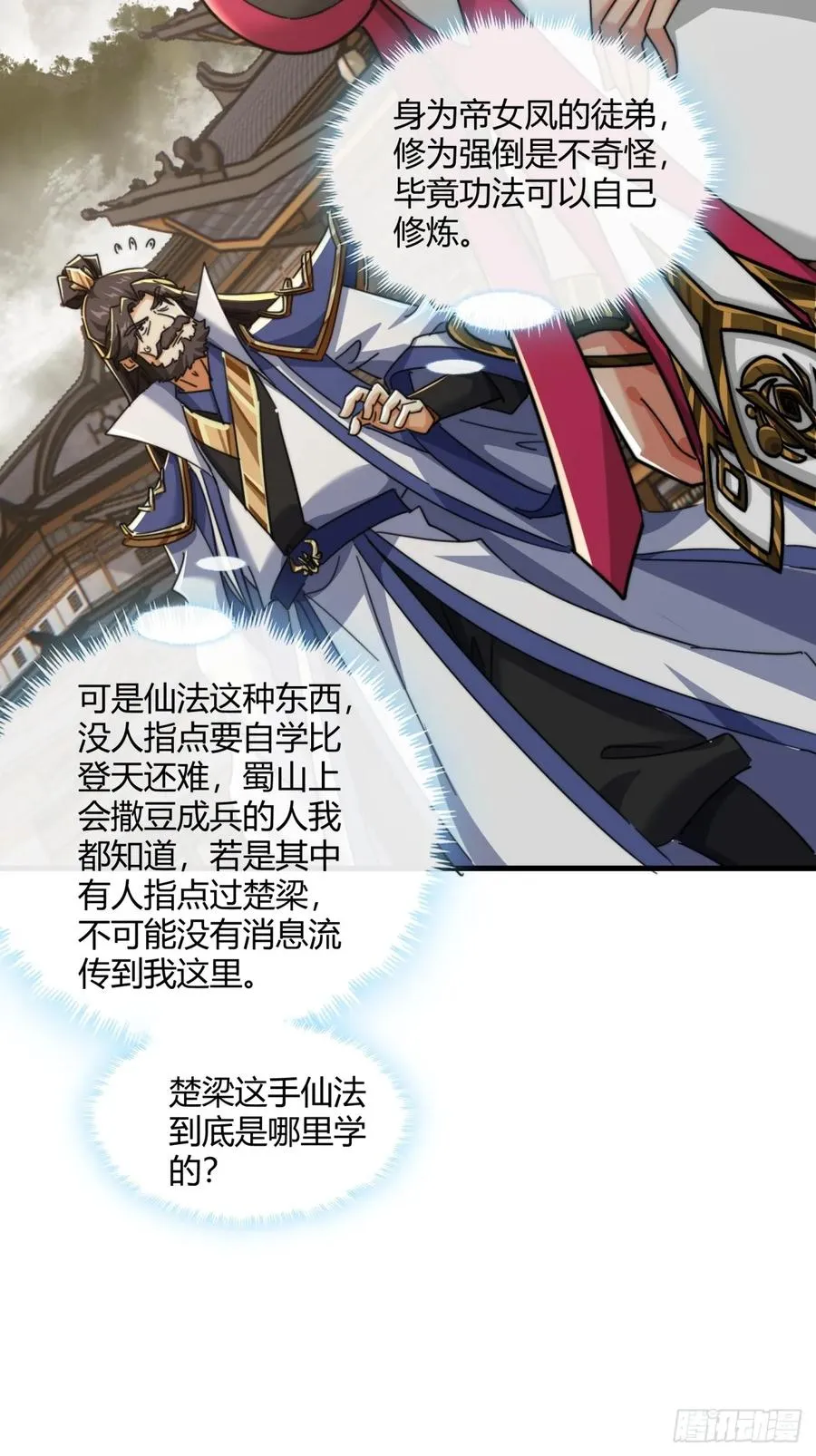 181话 天剑诀58