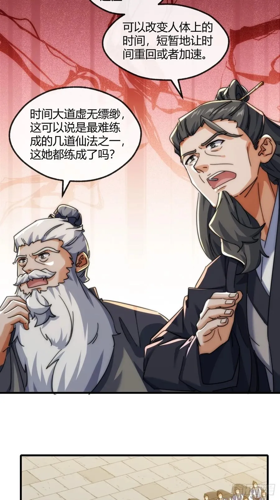 179话 顶尖天骄53