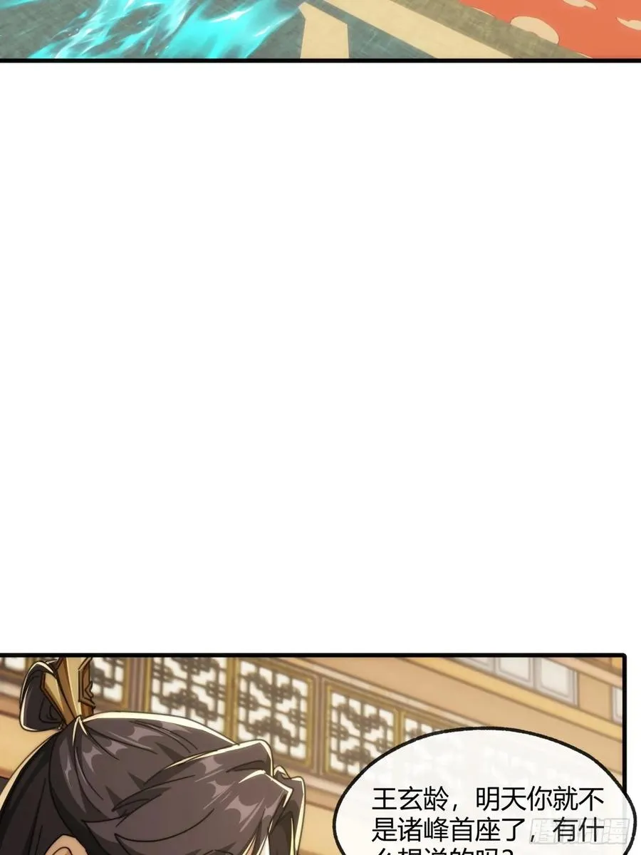 181话 天剑诀22