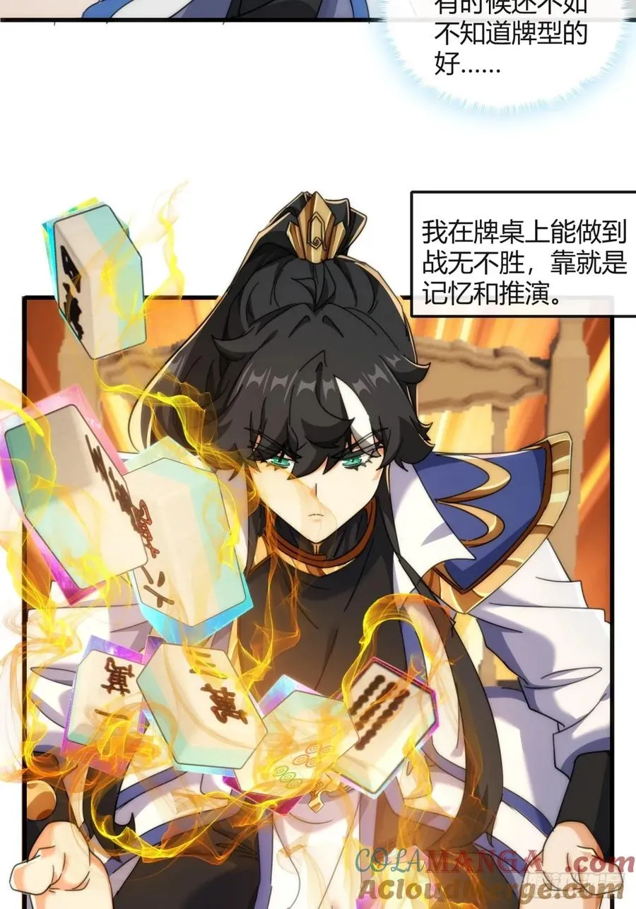 177话 耍赖27