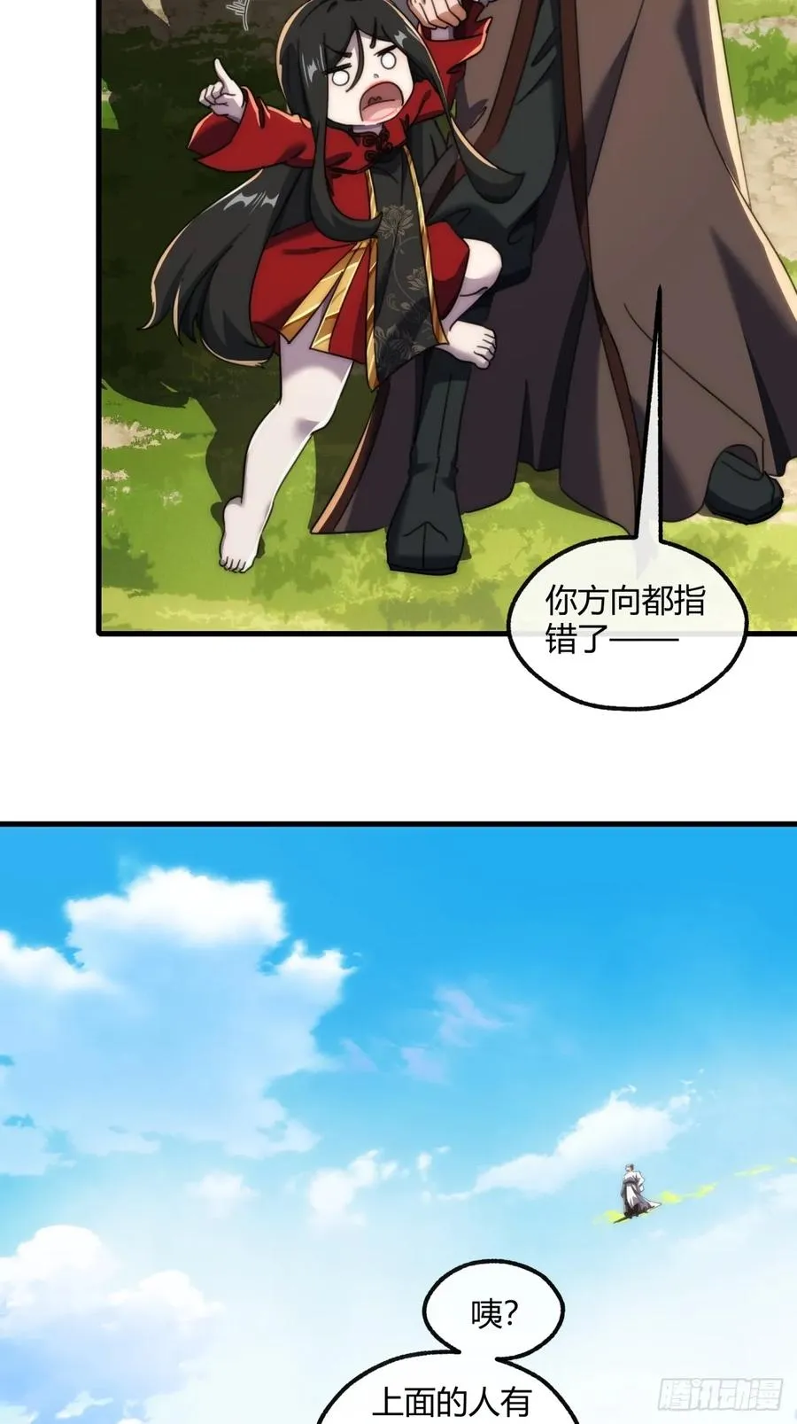 175话 果子5