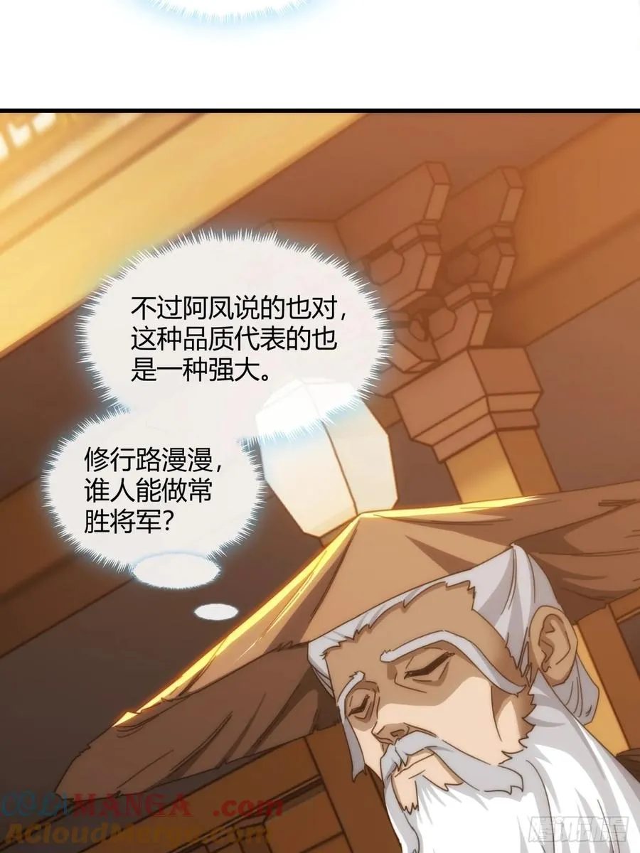 180话 野心15