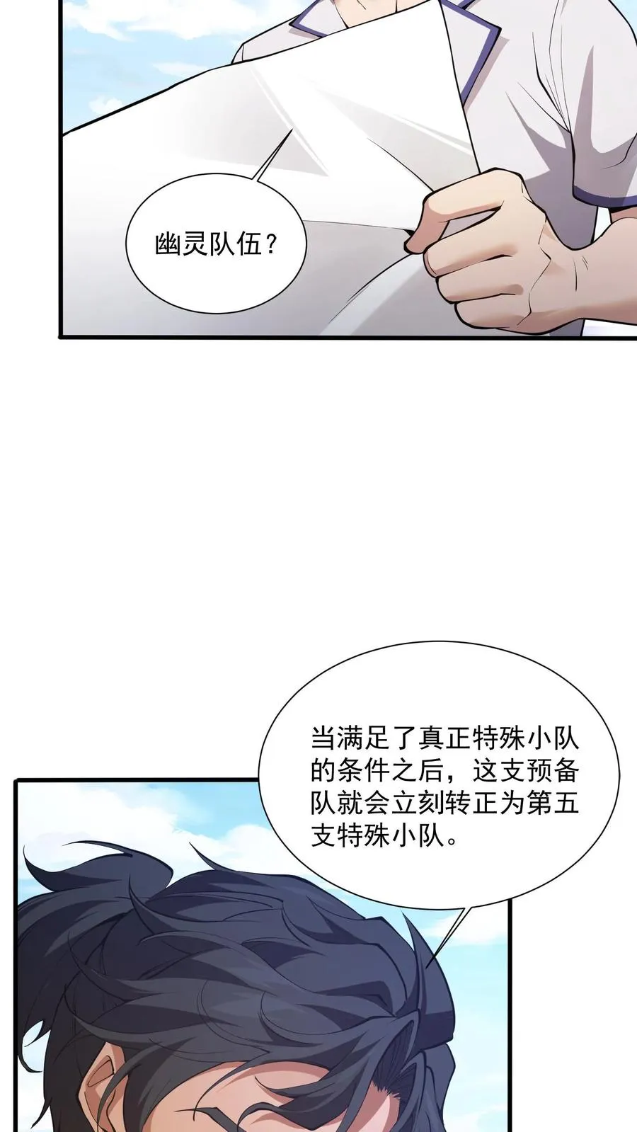 第227话 队长林七夜9