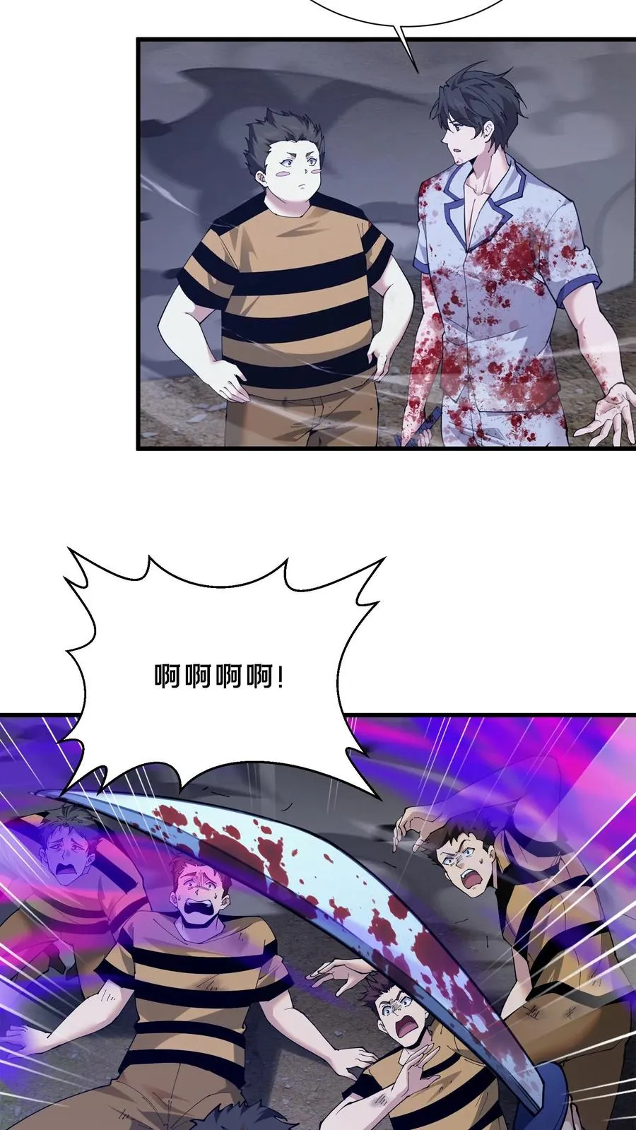 第222话 我是你们的劫数19