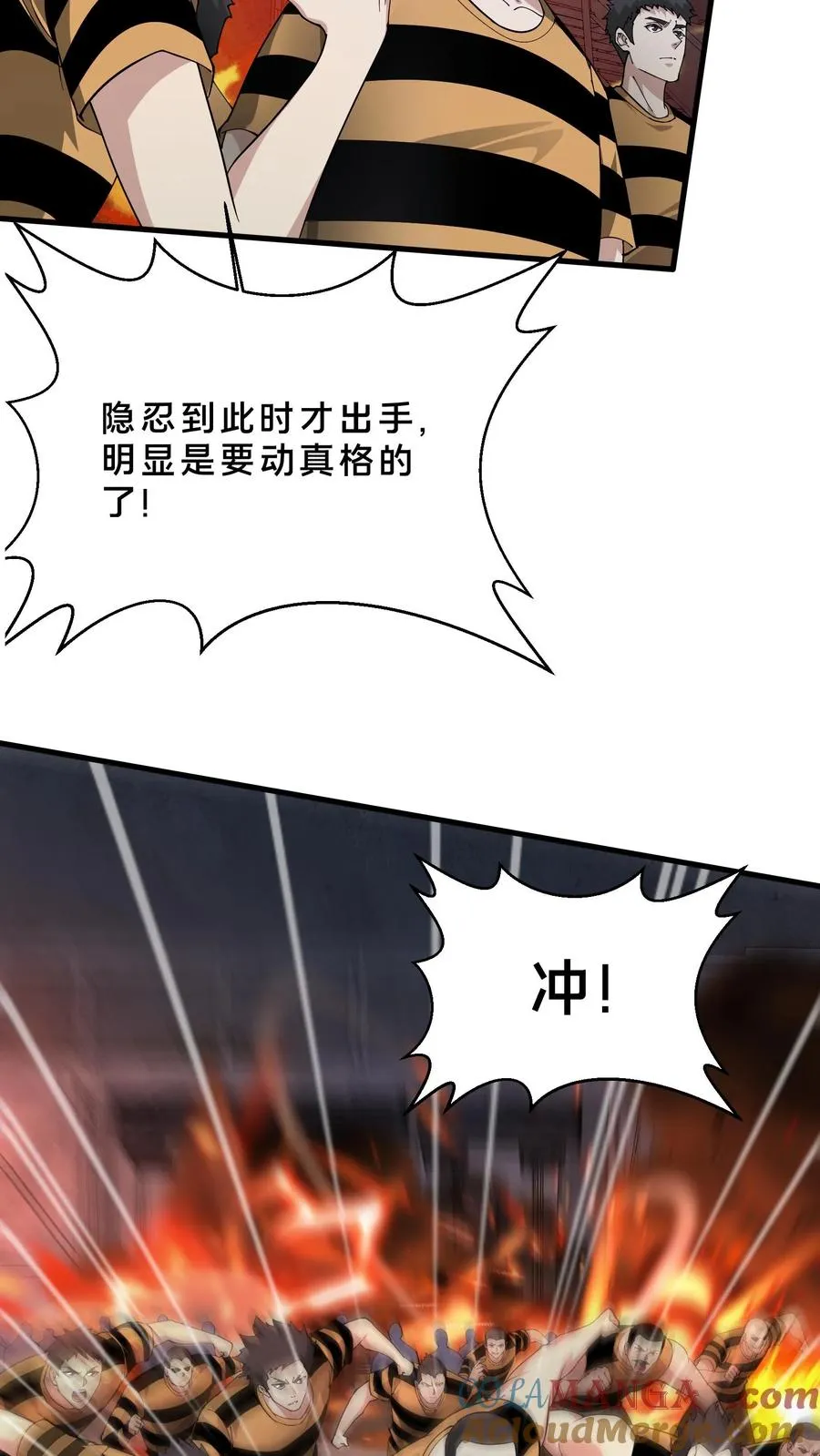 第213话 你们过来啊！6