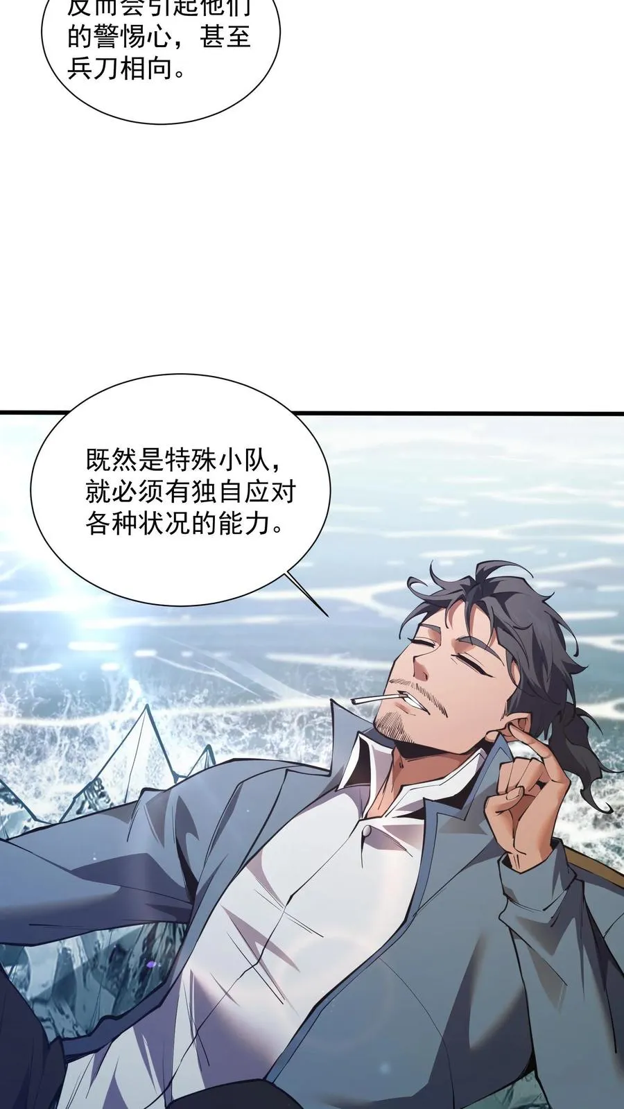 第227话 队长林七夜7