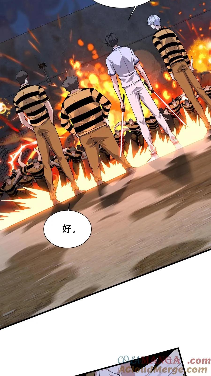 第213话 你们过来啊！10