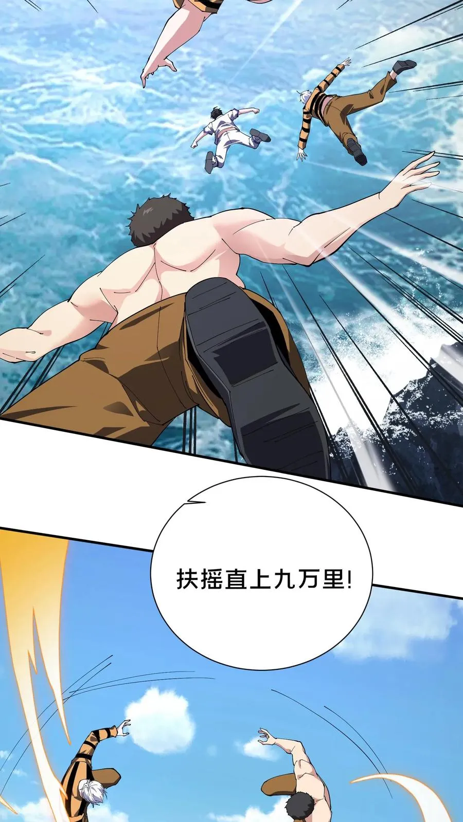 第224话 跳！17