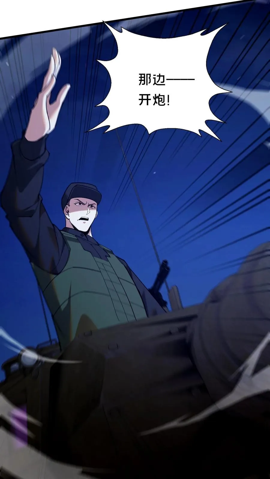 第210话 血肉斗篷15