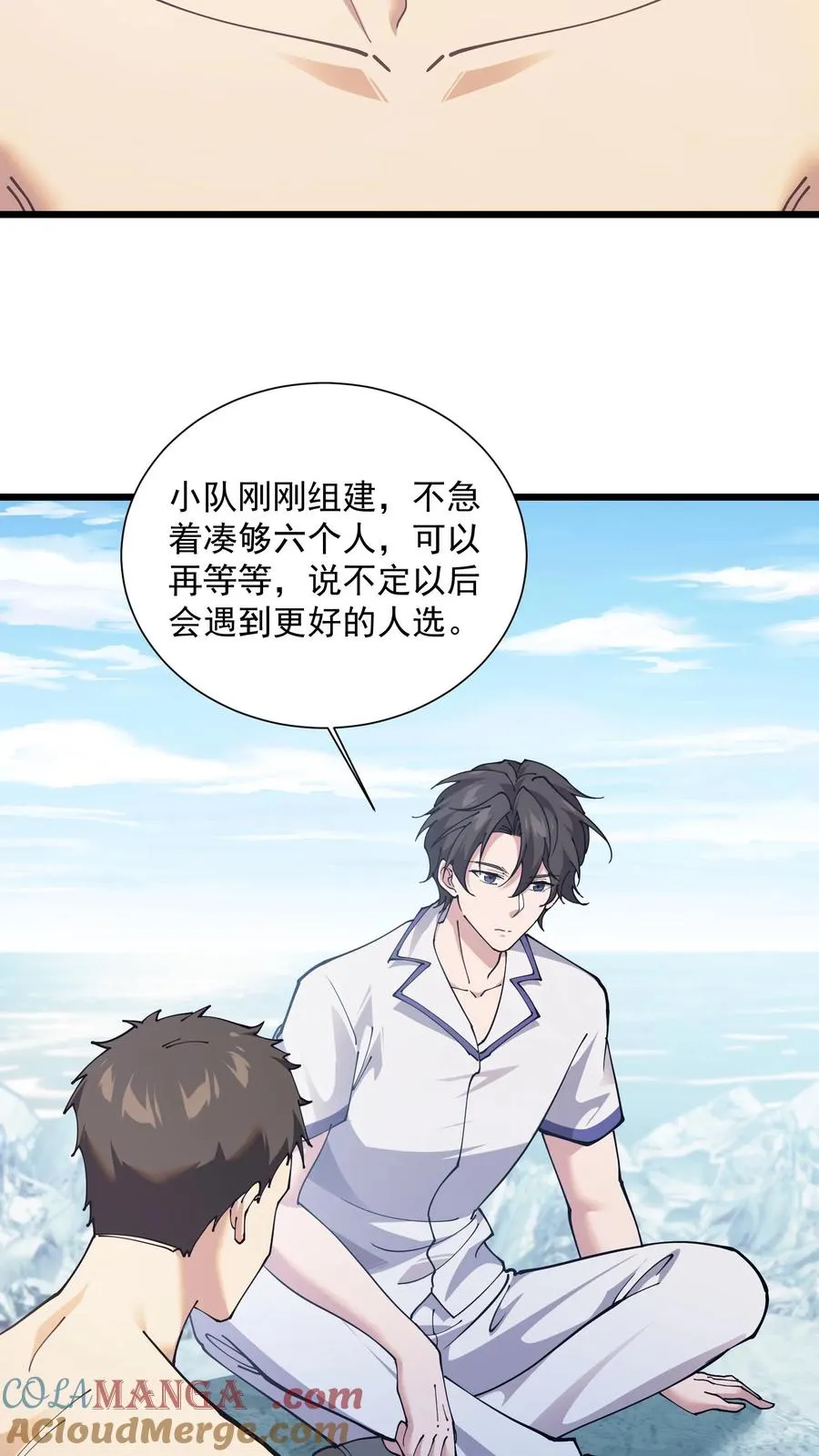 第229话 启航14