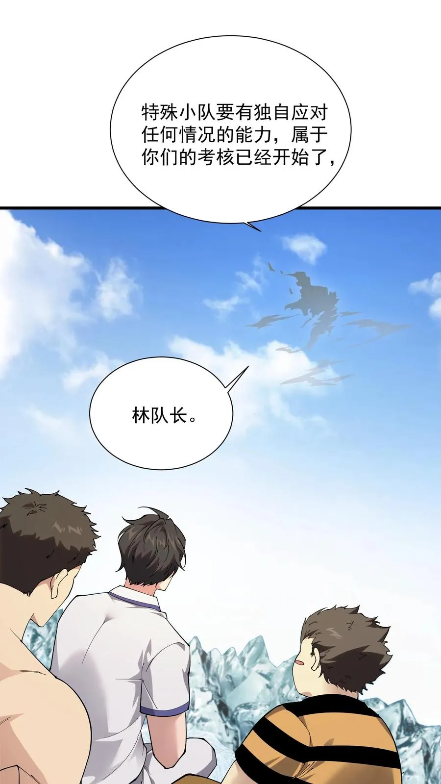 第228话 最初的小队13