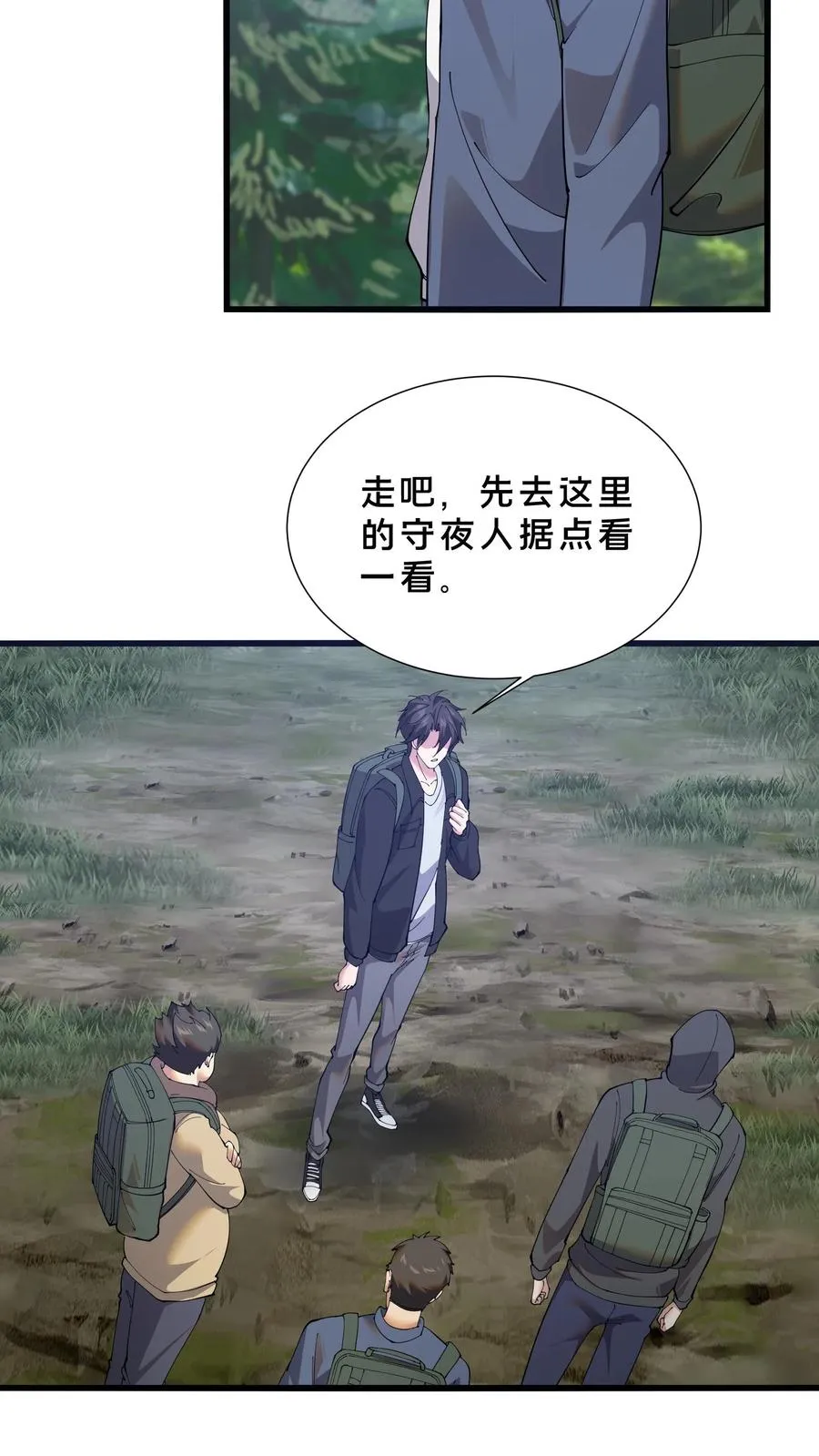第232话 迷雾围墙21