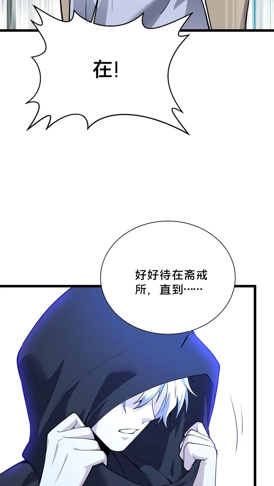 第219话 分别11