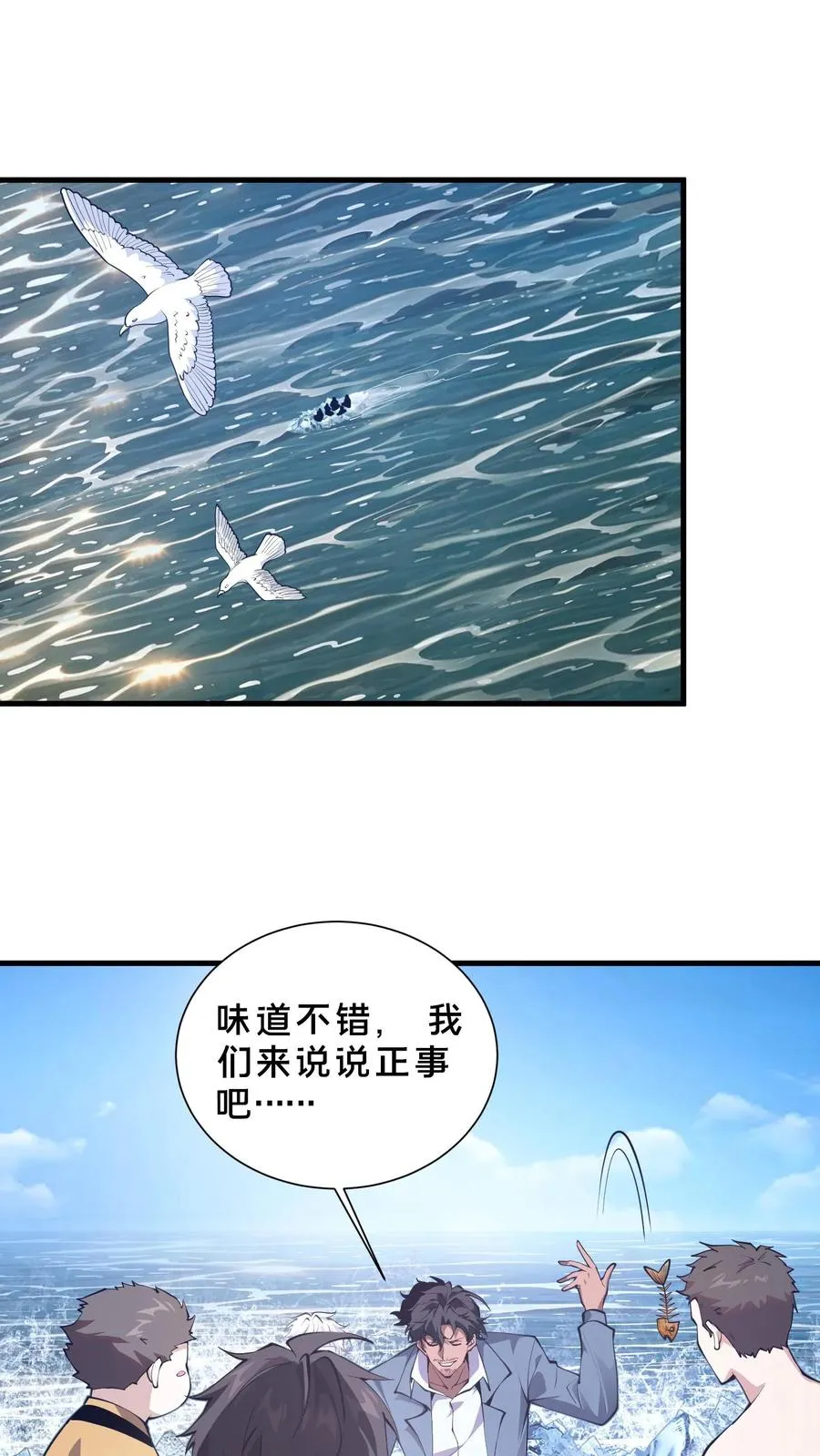 第226话 队长9