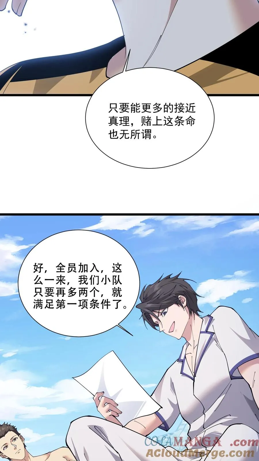 第229话 启航12