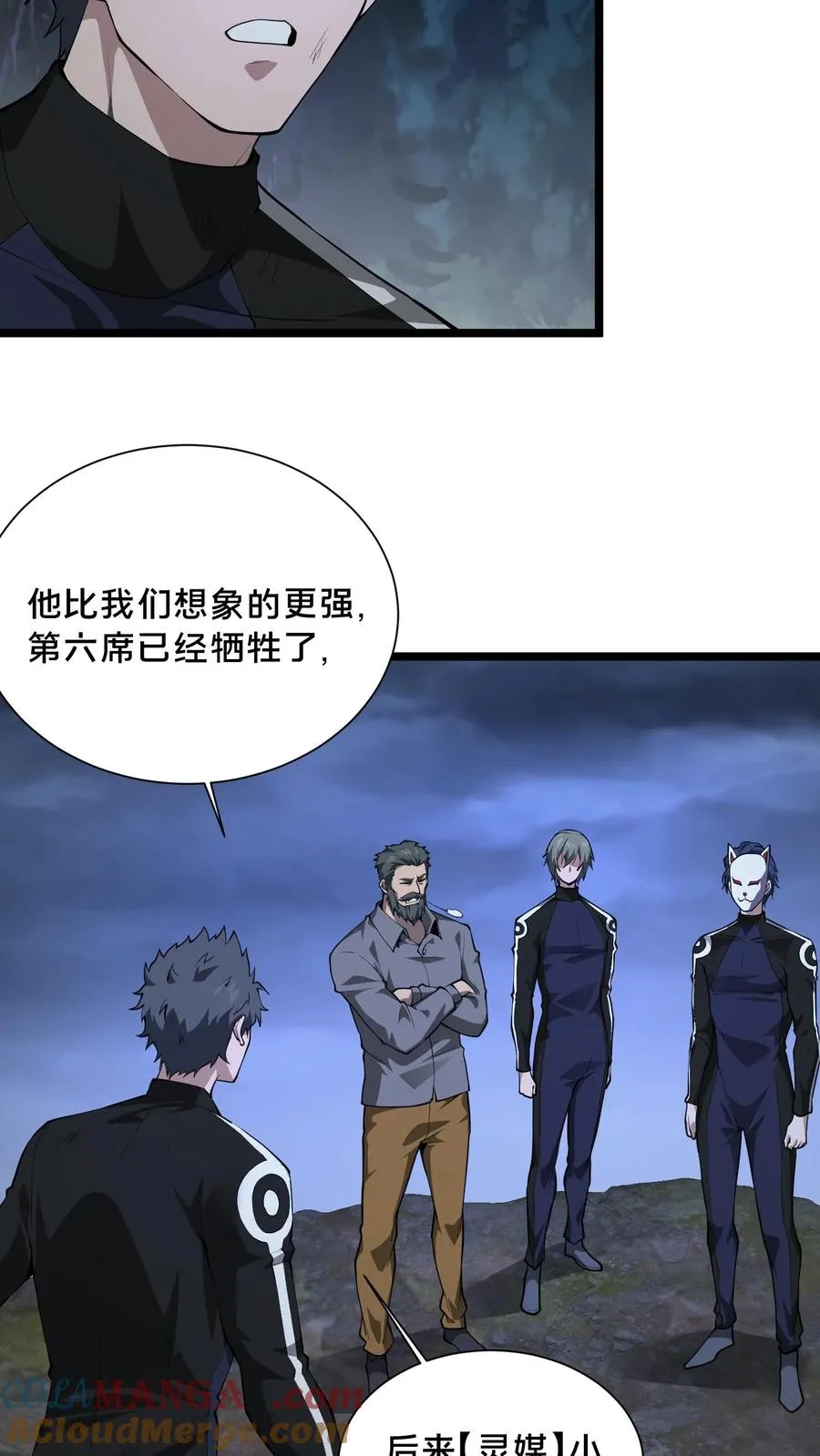 第220话 新任务4