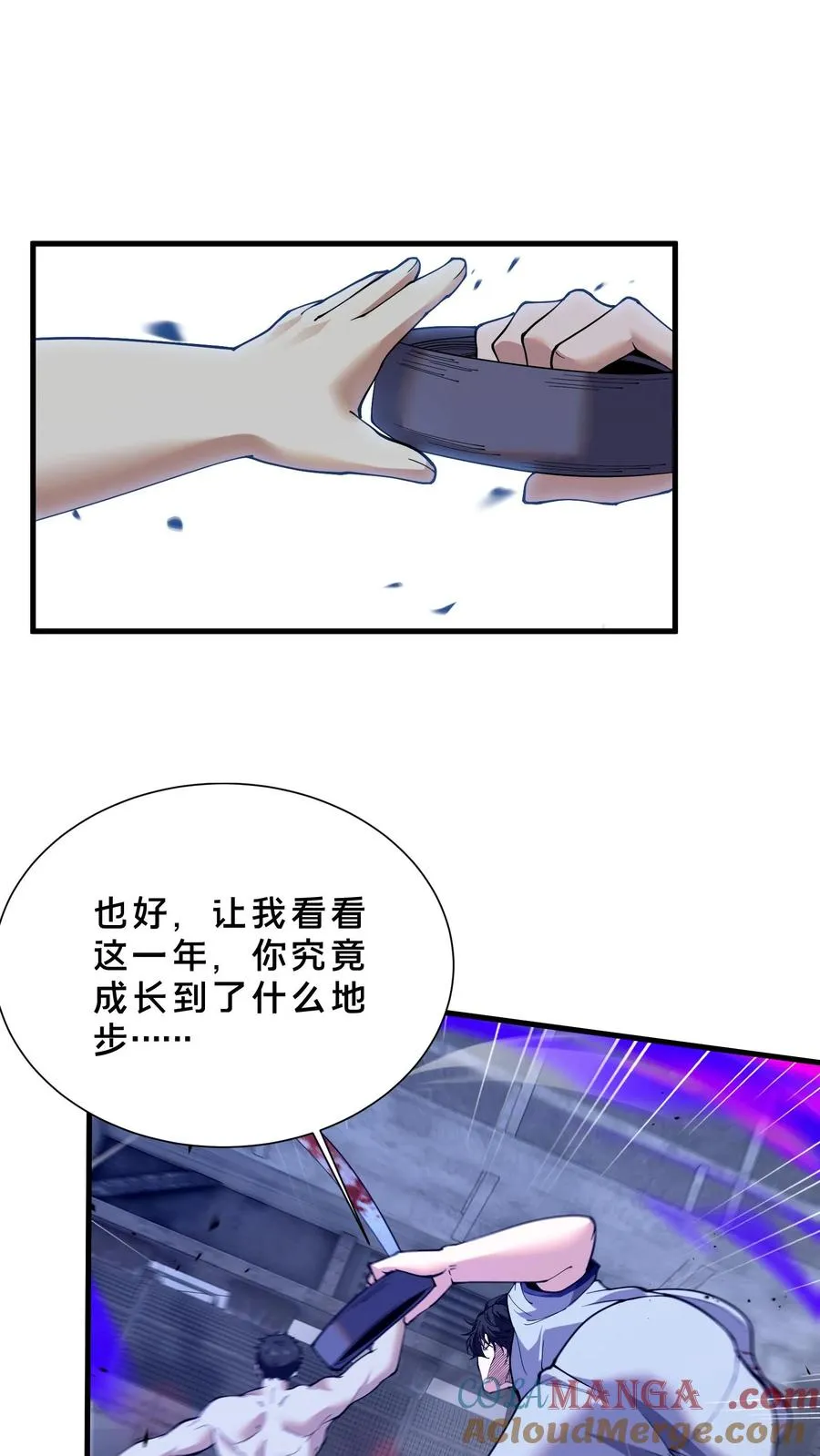 第222话 我是你们的劫数22