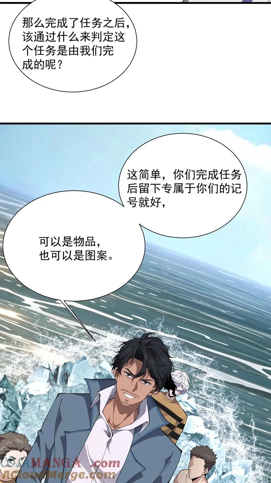 第228话 最初的小队8