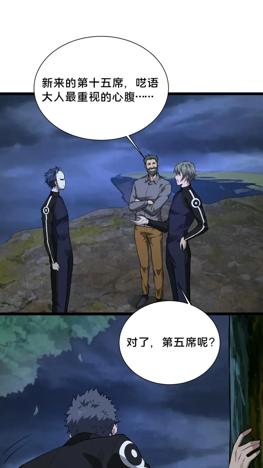 第220话 新任务1