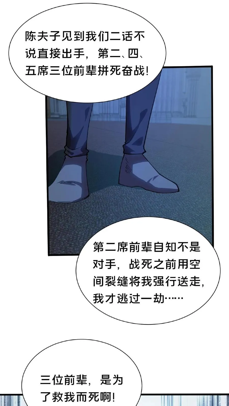 第230话 变态登陆3
