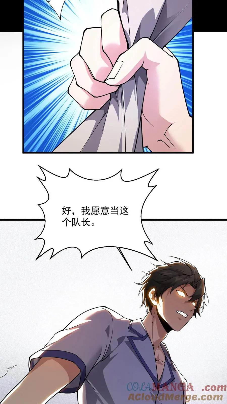 第228话 最初的小队4