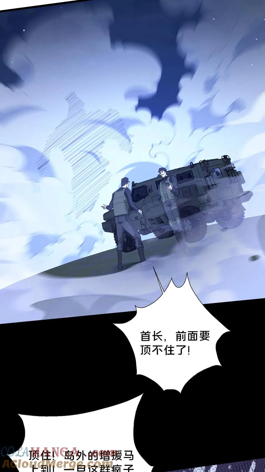 第210话 血肉斗篷20