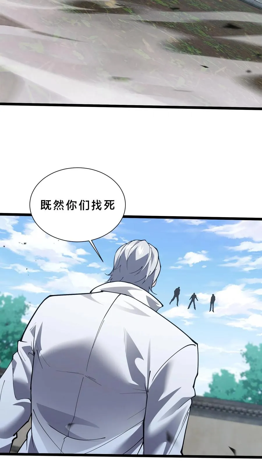 第222话 我是你们的劫数7