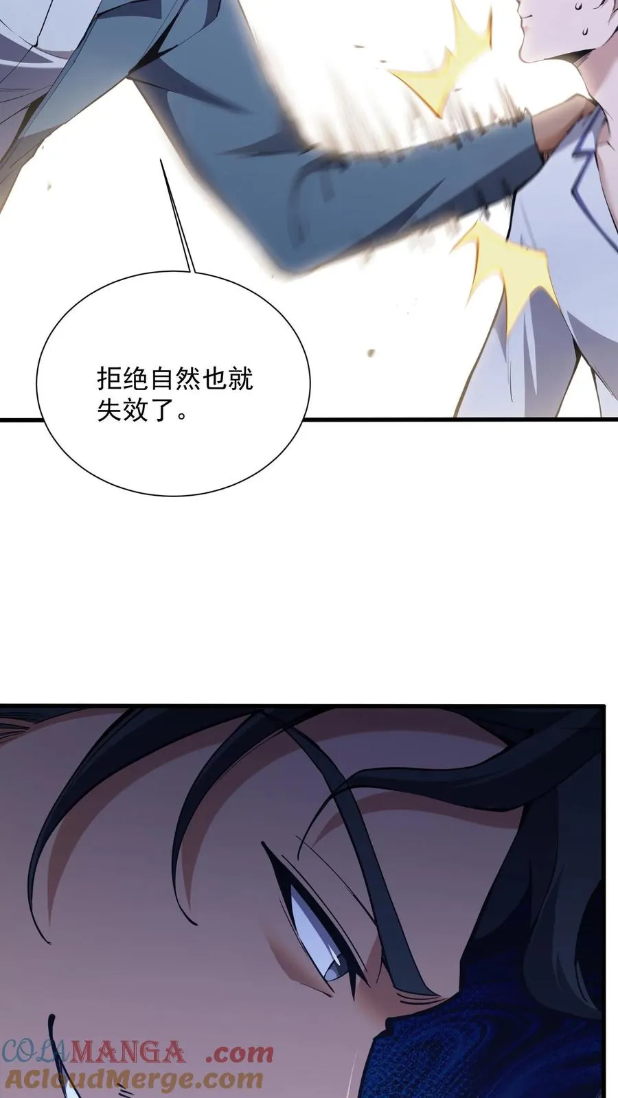 第227话 队长林七夜18