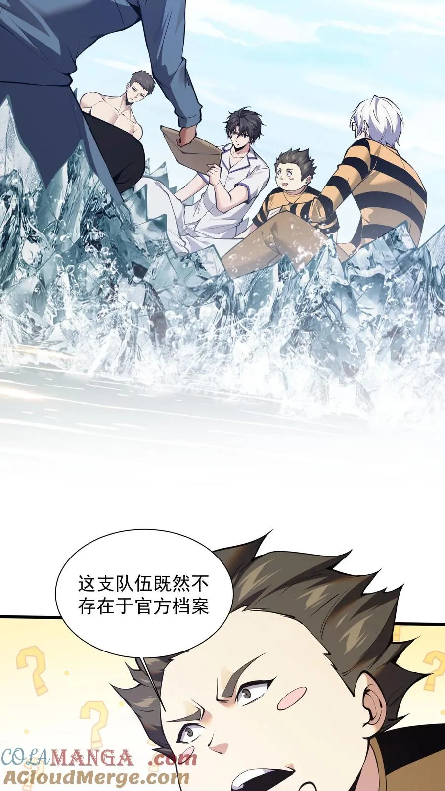 第227话 队长林七夜4