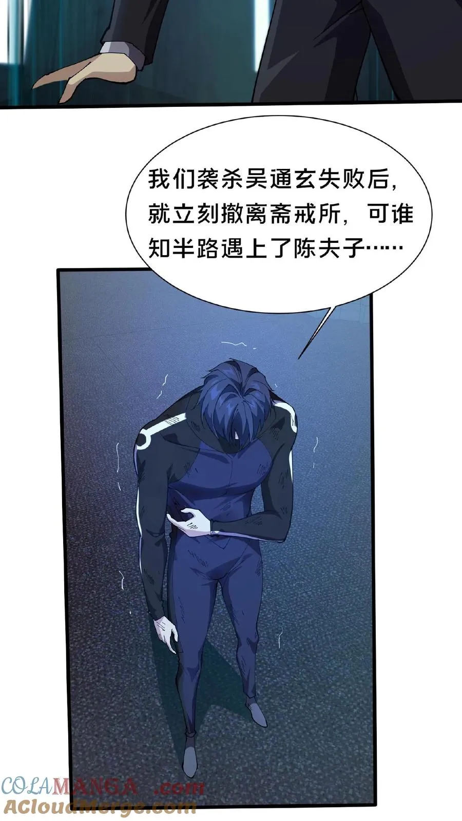 第230话 变态登陆2