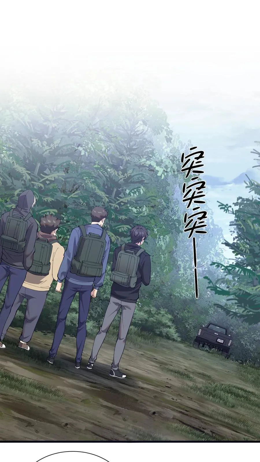 第232话 迷雾围墙15