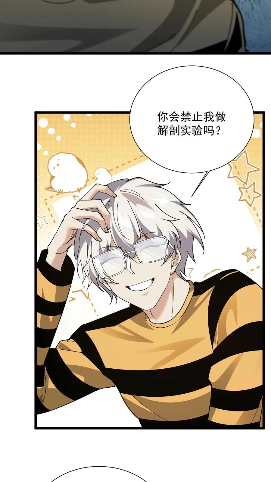 第229话 启航9