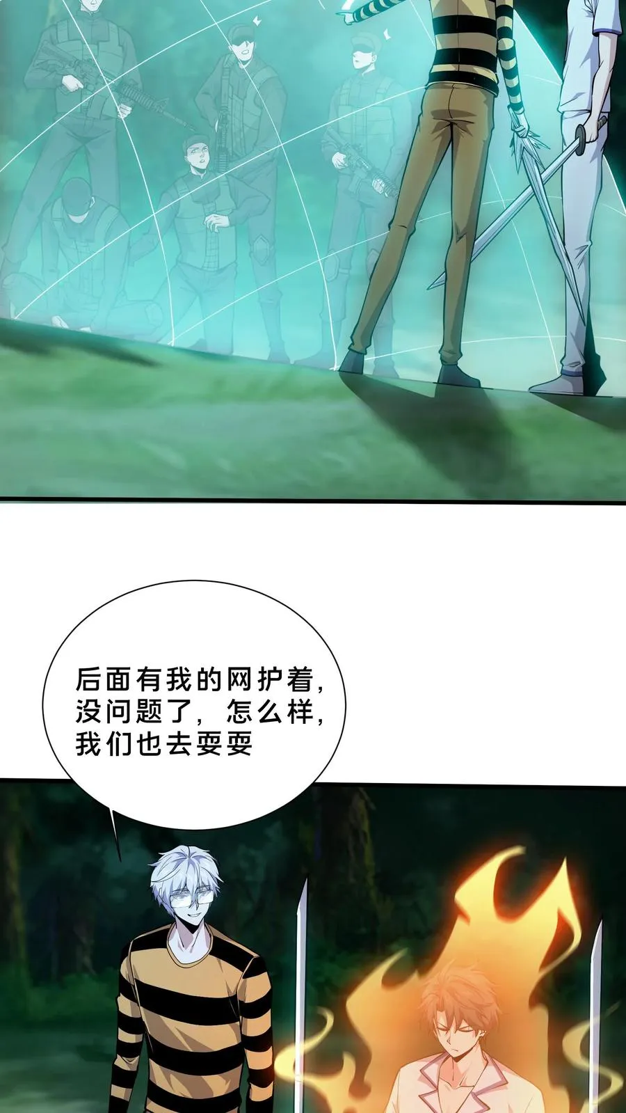 第213话 你们过来啊！31