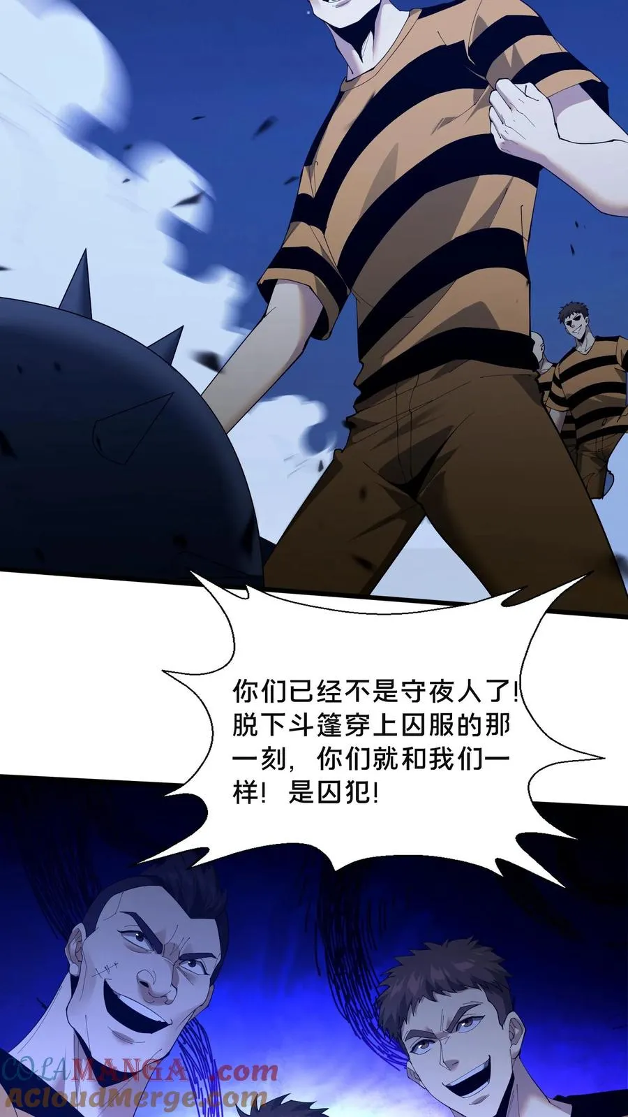 第210话 血肉斗篷28