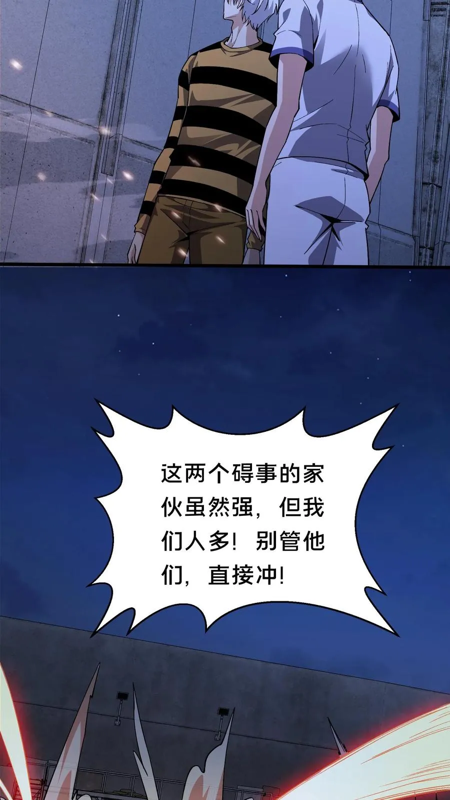 第211话 前守夜人的守护21