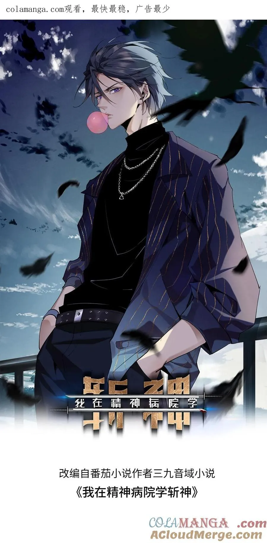 第216话 呓语降临0