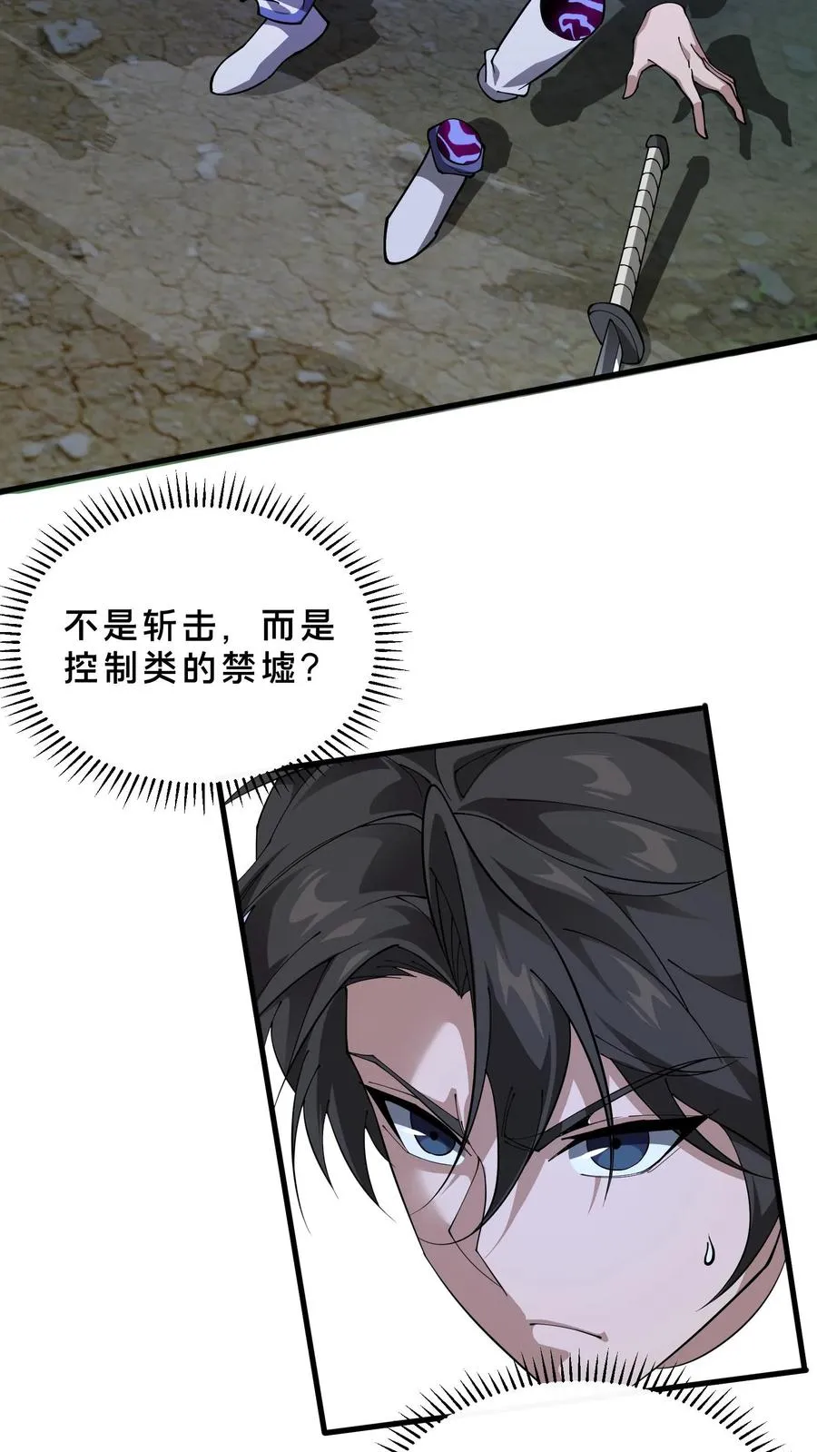 第214话 致命杀局9