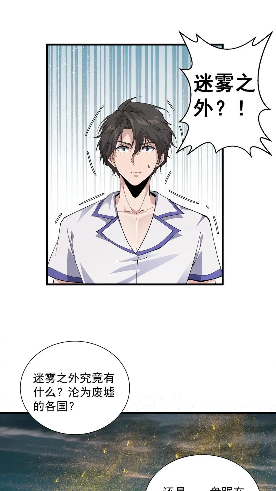 第228话 最初的小队1