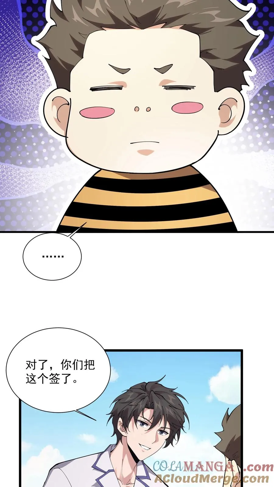 第228话 最初的小队20