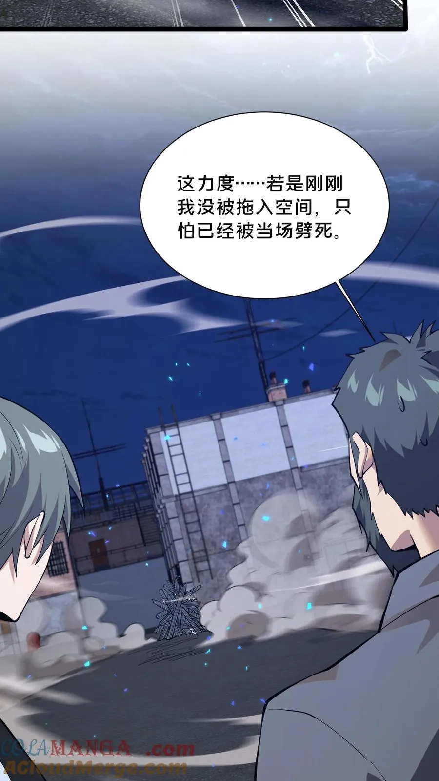 第217话 灵媒的追击24