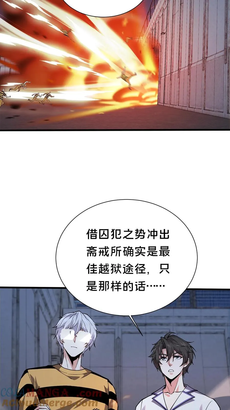 第211话 前守夜人的守护16