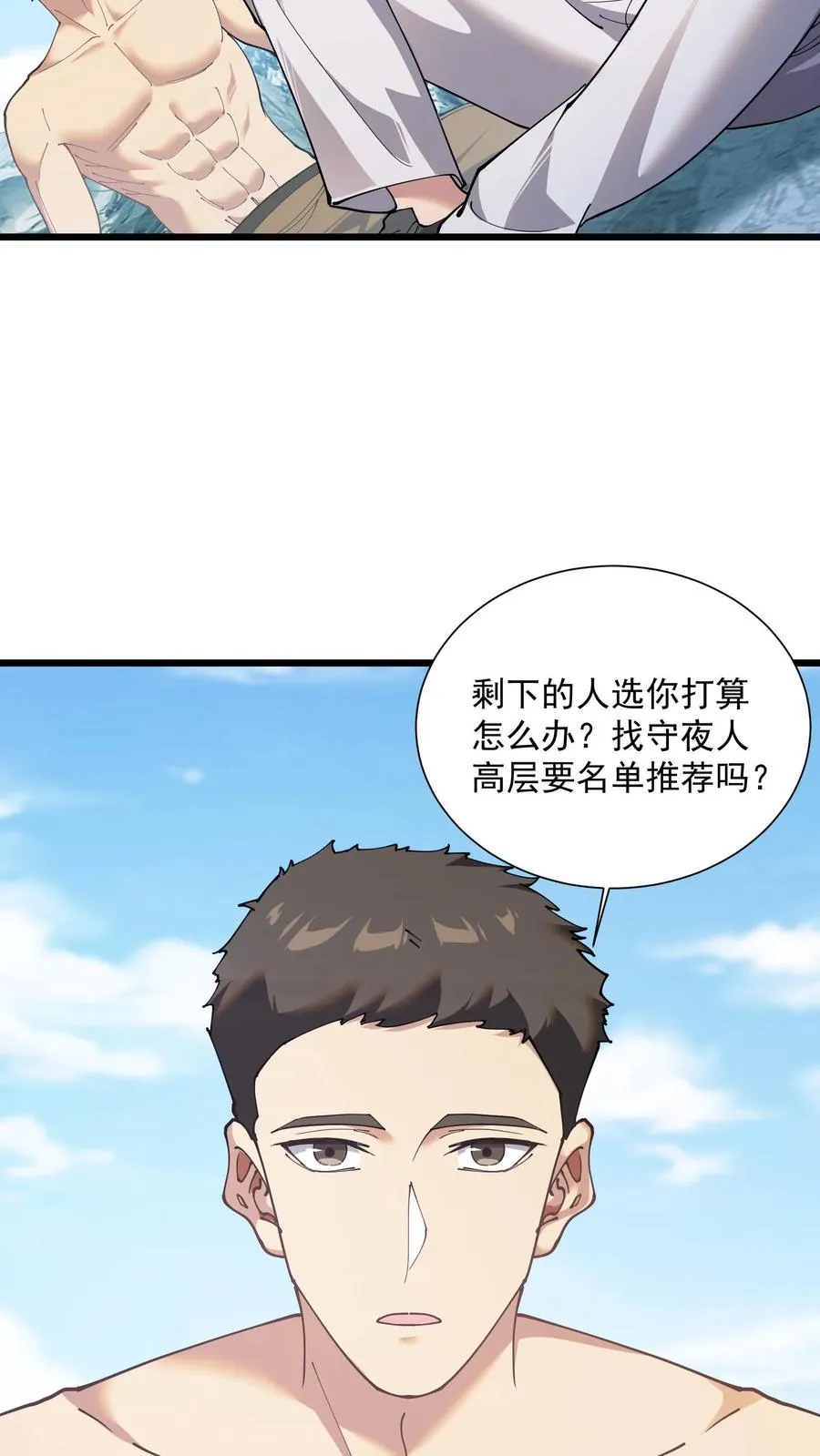 第229话 启航13