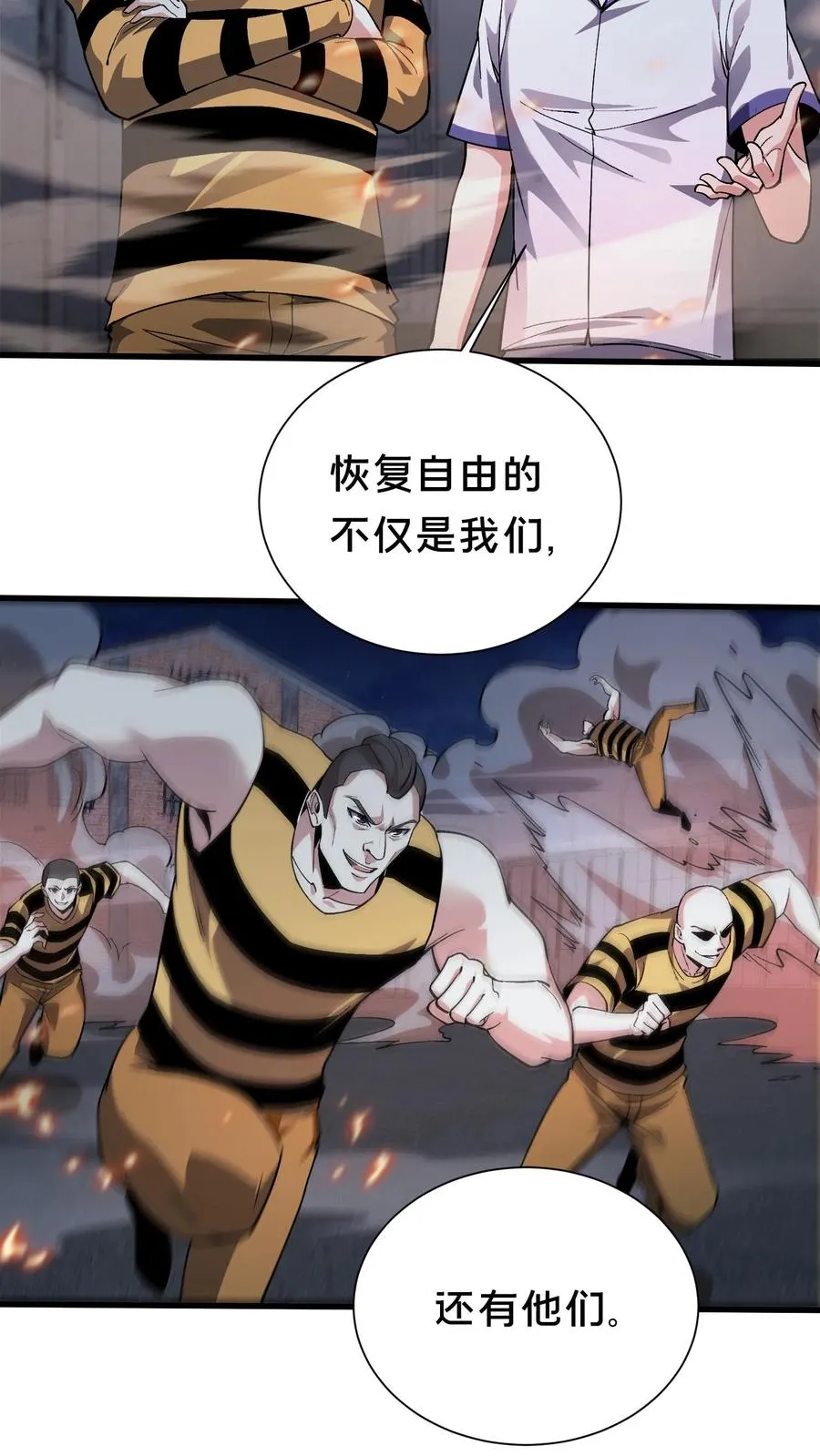 第211话 前守夜人的守护17