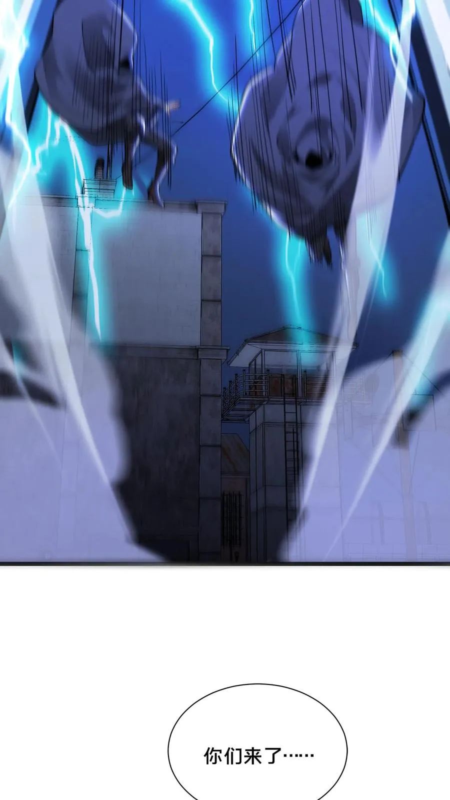 第218话 我只要他们回来！7