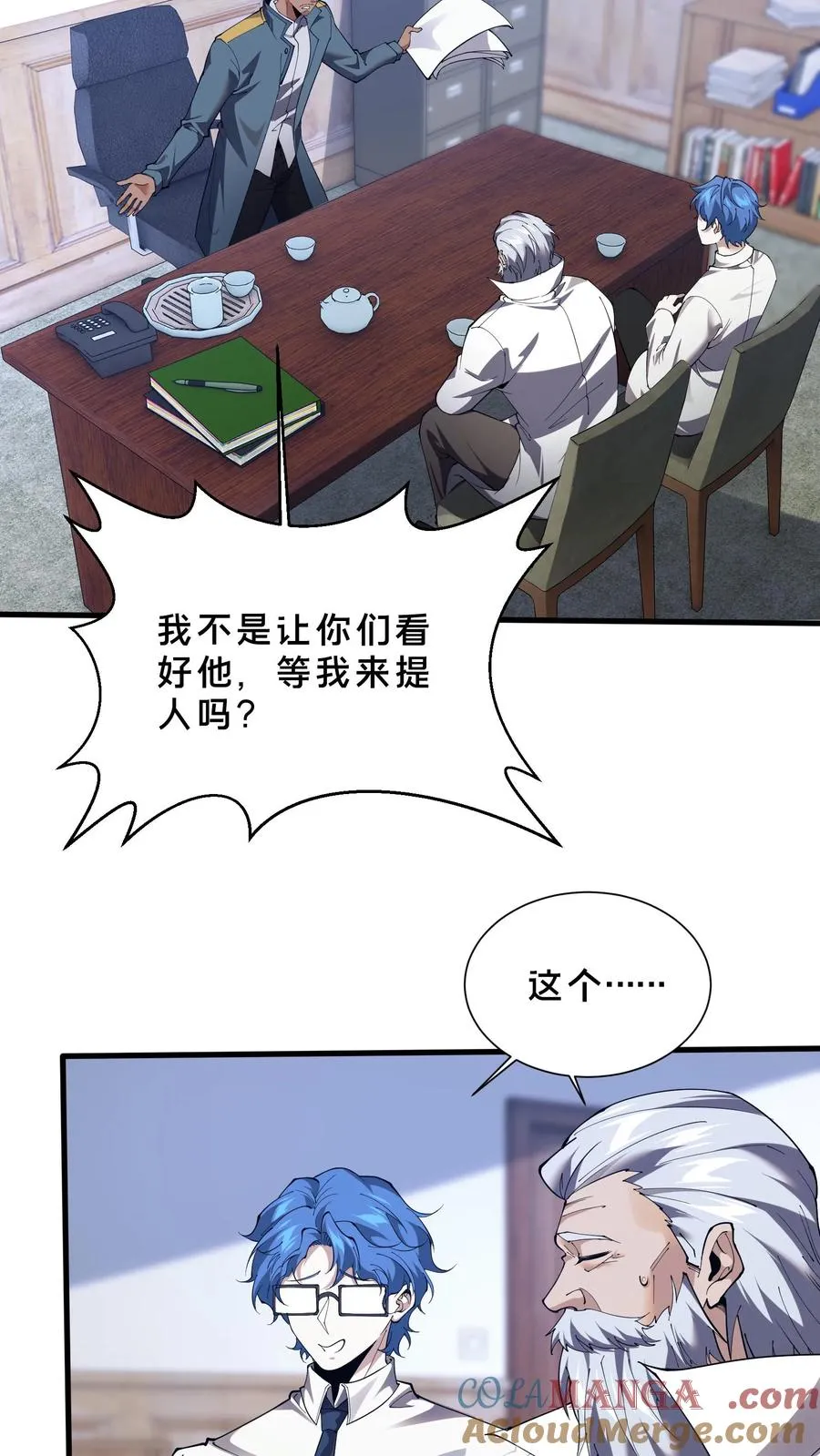 第225话 海面上的人影2